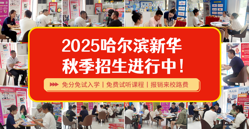 报名现场